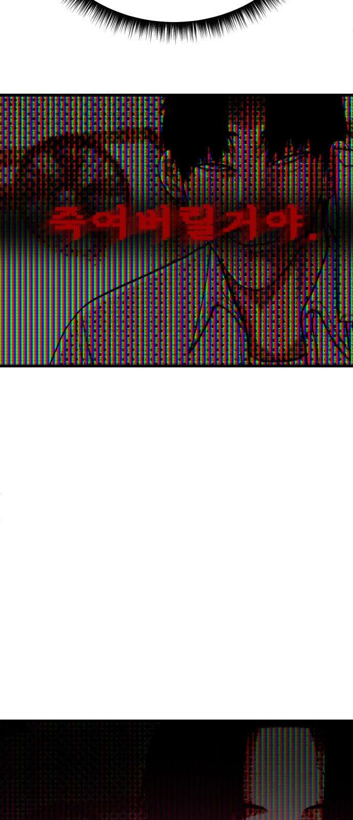 대리게임 1화 143