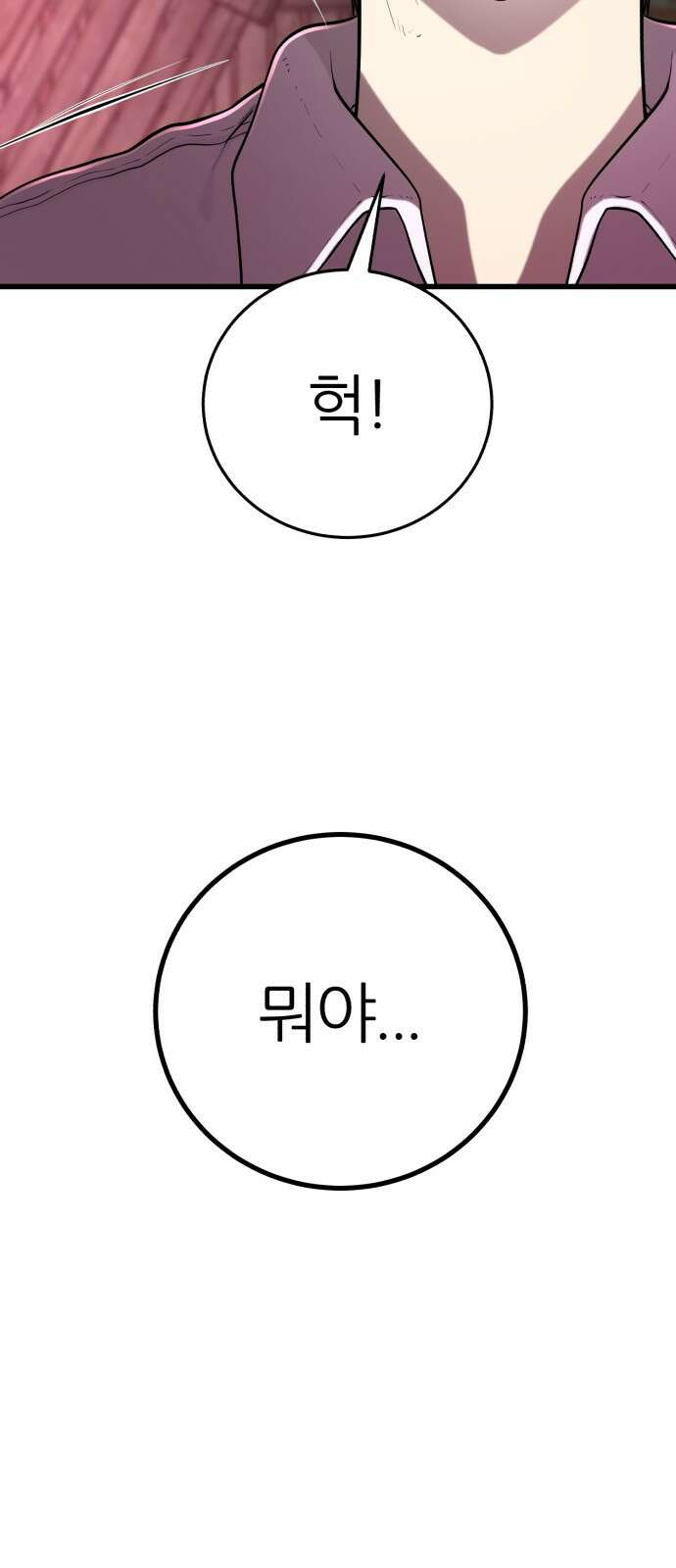 대리게임 1화 145