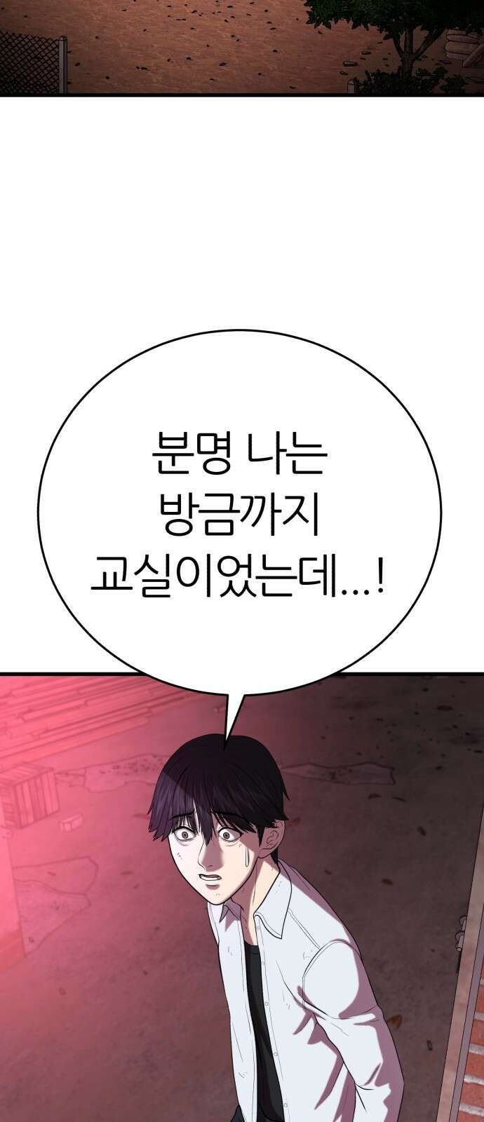 대리게임 1화 147