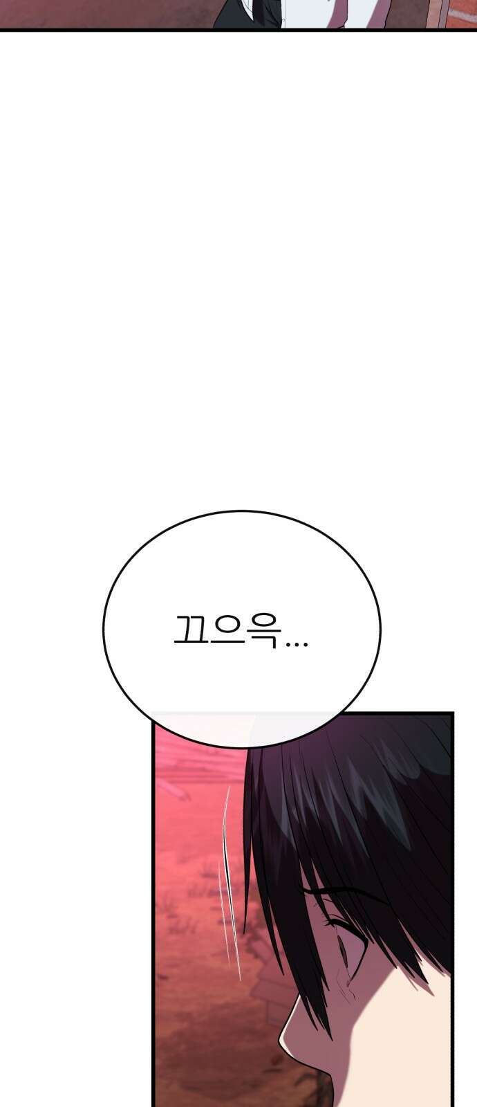 대리게임 1화 148