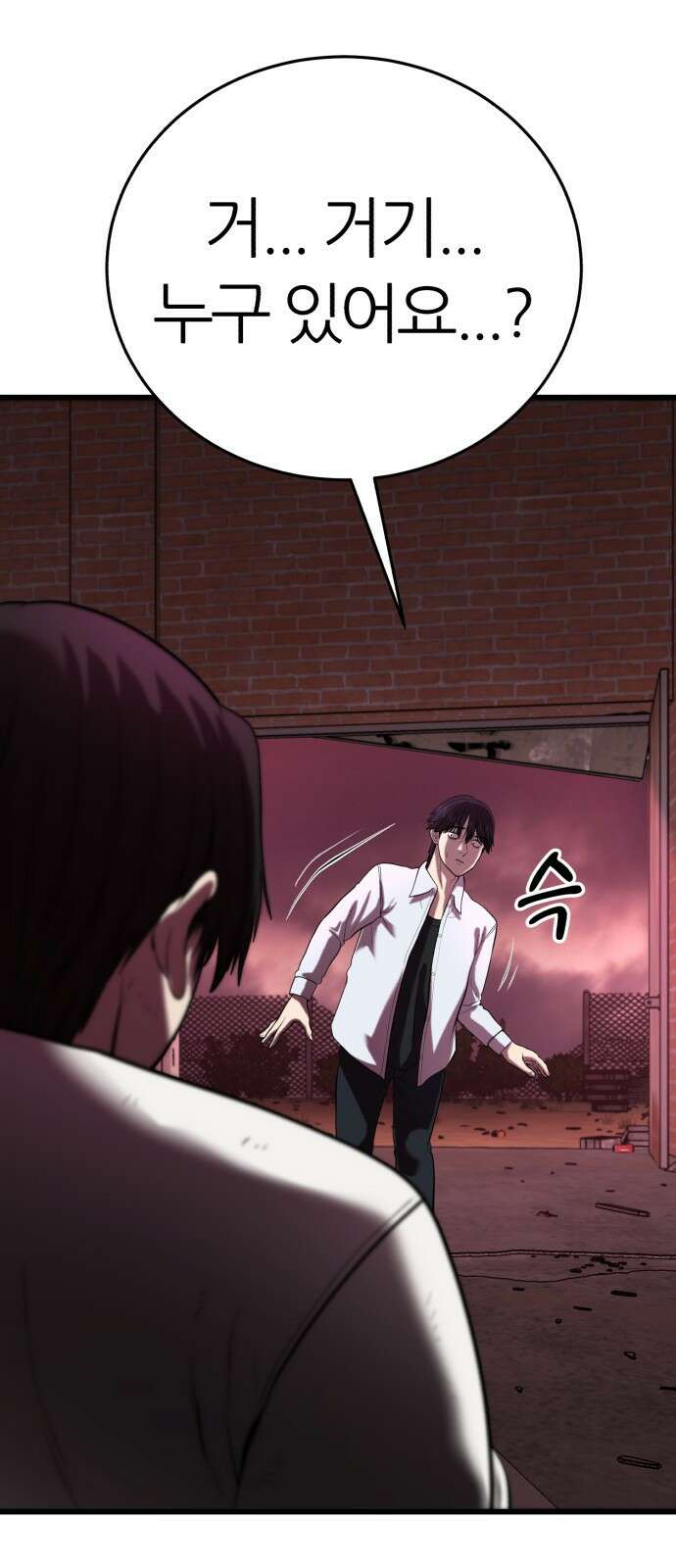 대리게임 1화 152