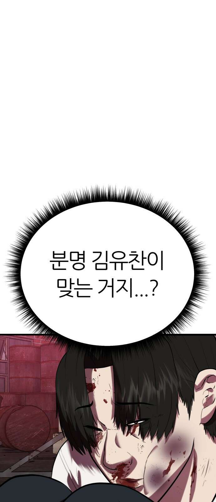 대리게임 1화 156