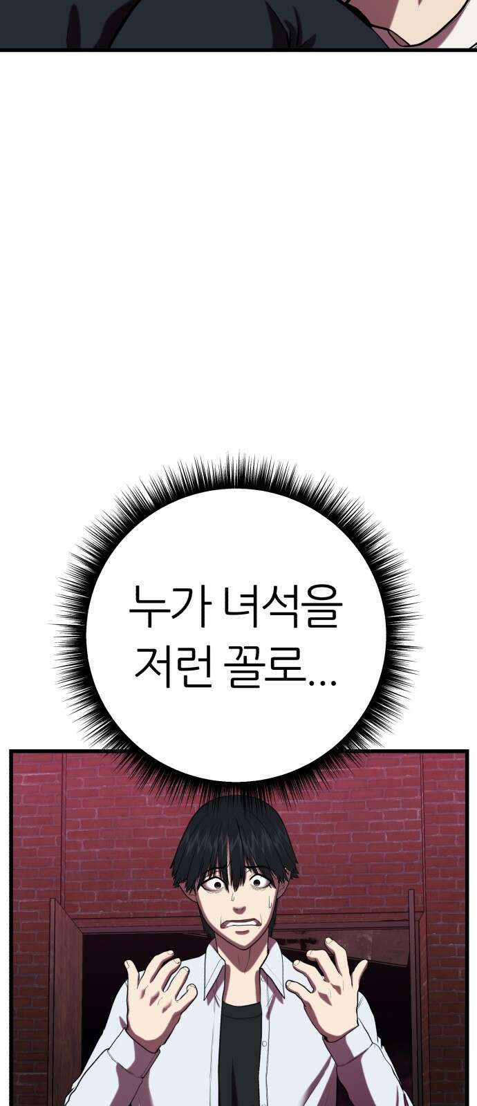 대리게임 1화 157