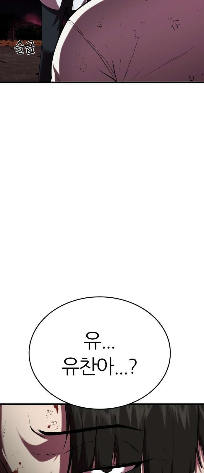 대리게임 1화 159