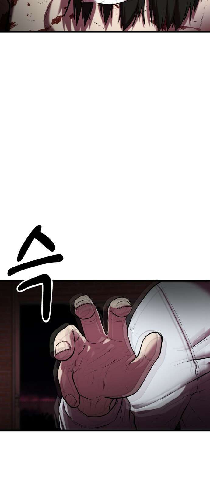 대리게임 1화 160