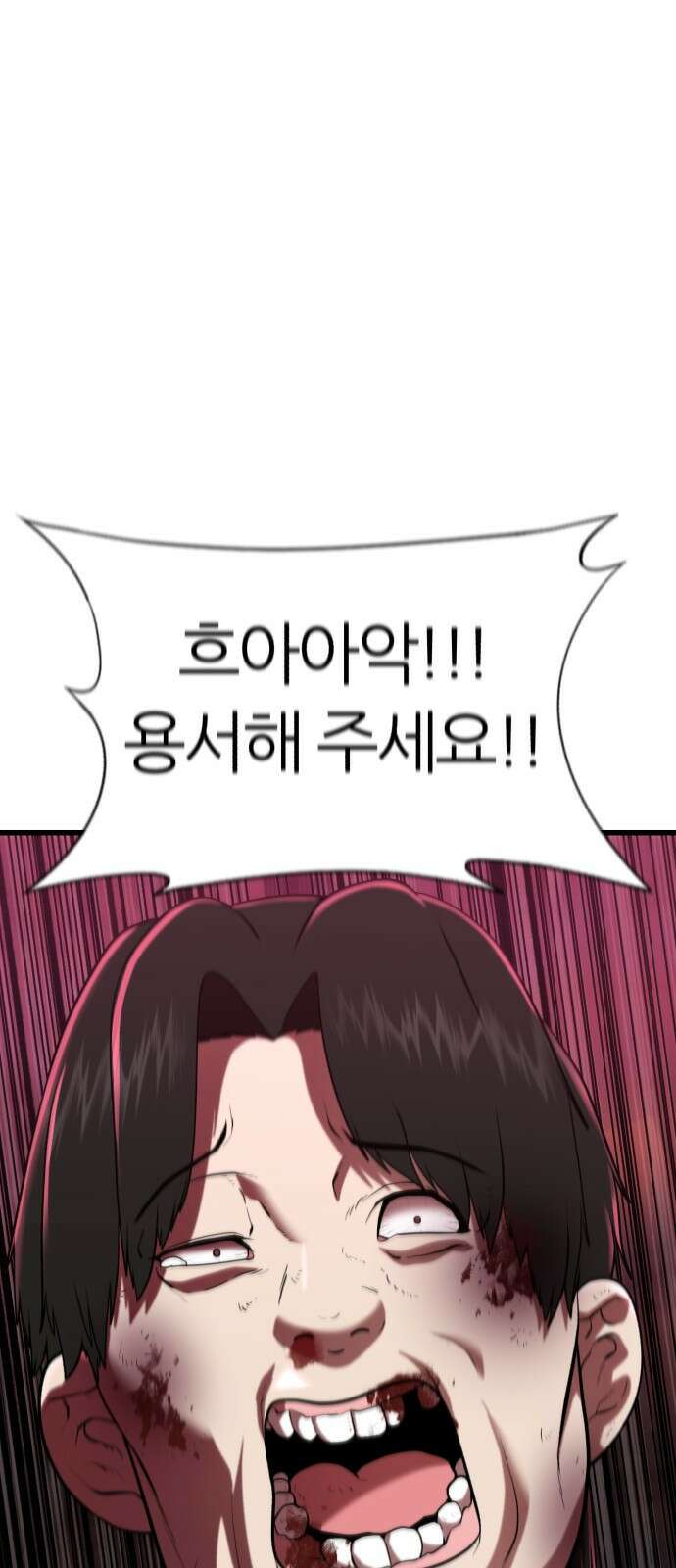 대리게임 1화 162