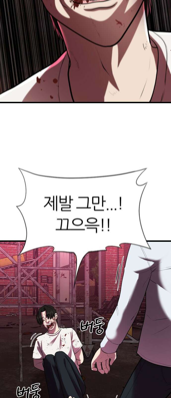 대리게임 1화 163