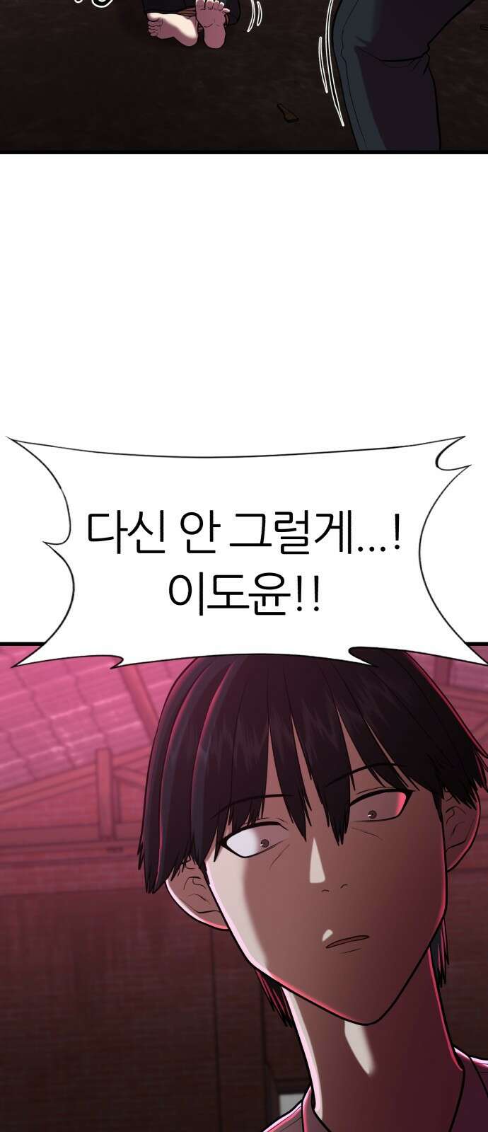 대리게임 1화 164
