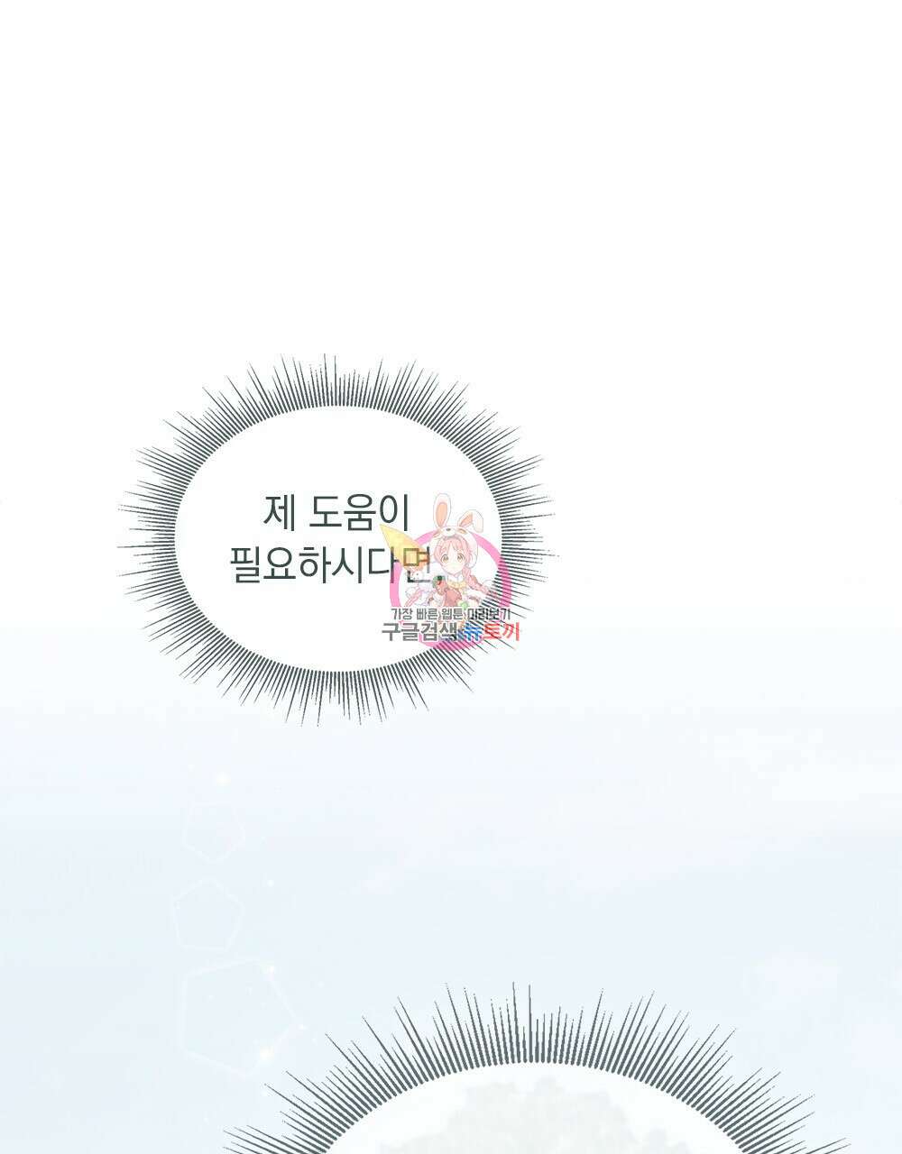 어릿광대의 우울 47화 1