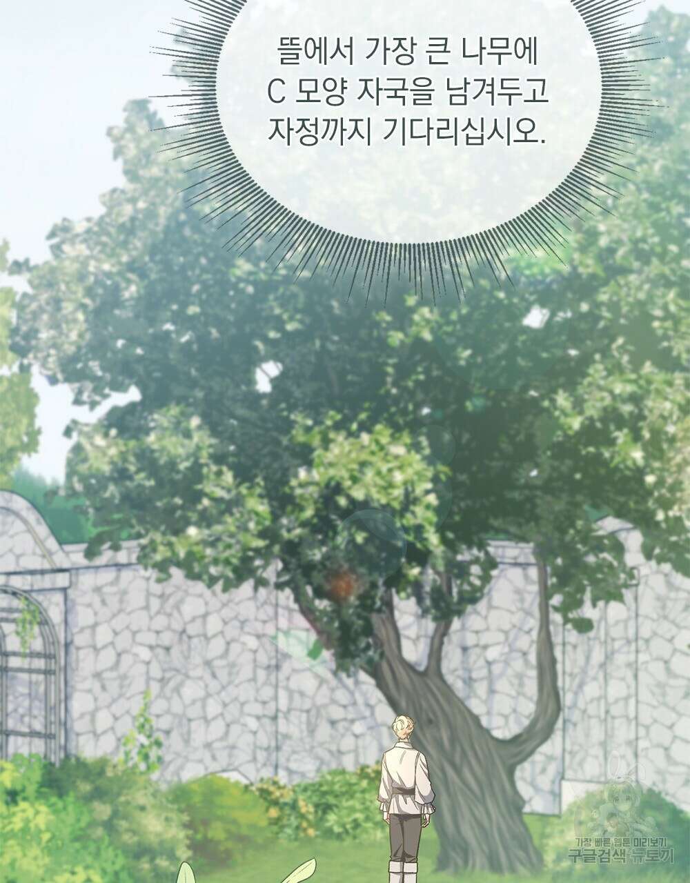 어릿광대의 우울 47화 2