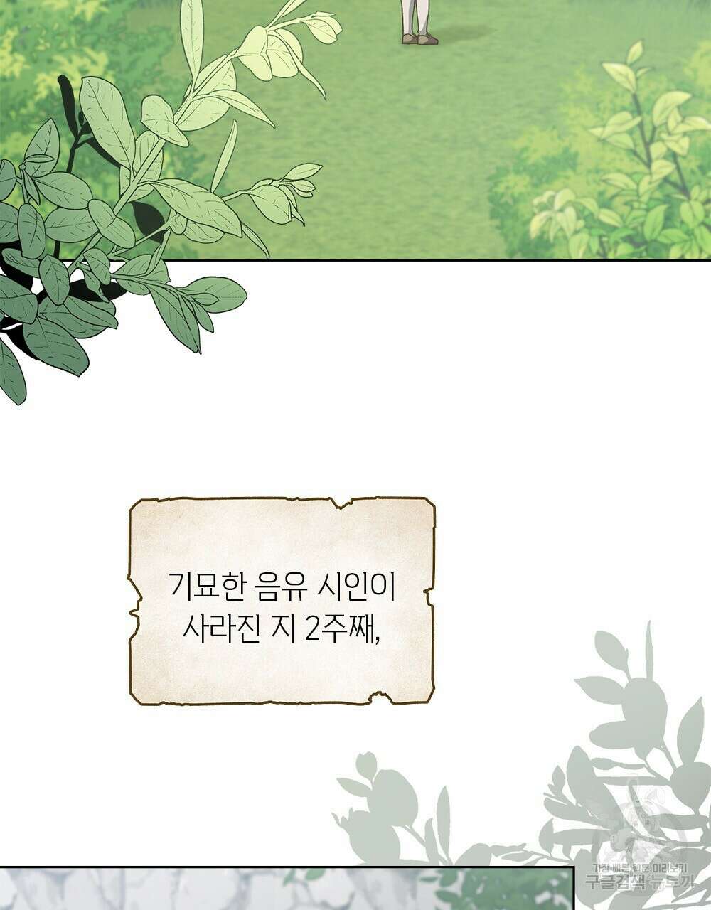 어릿광대의 우울 47화 3