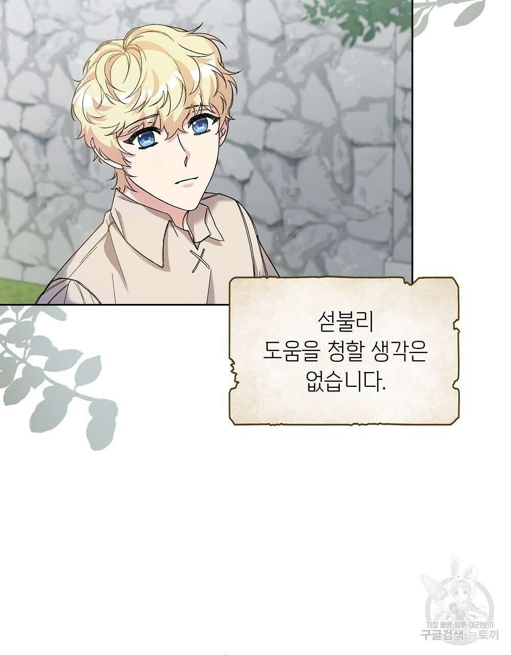 어릿광대의 우울 47화 4