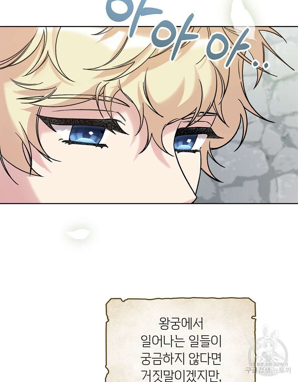 어릿광대의 우울 47화 7