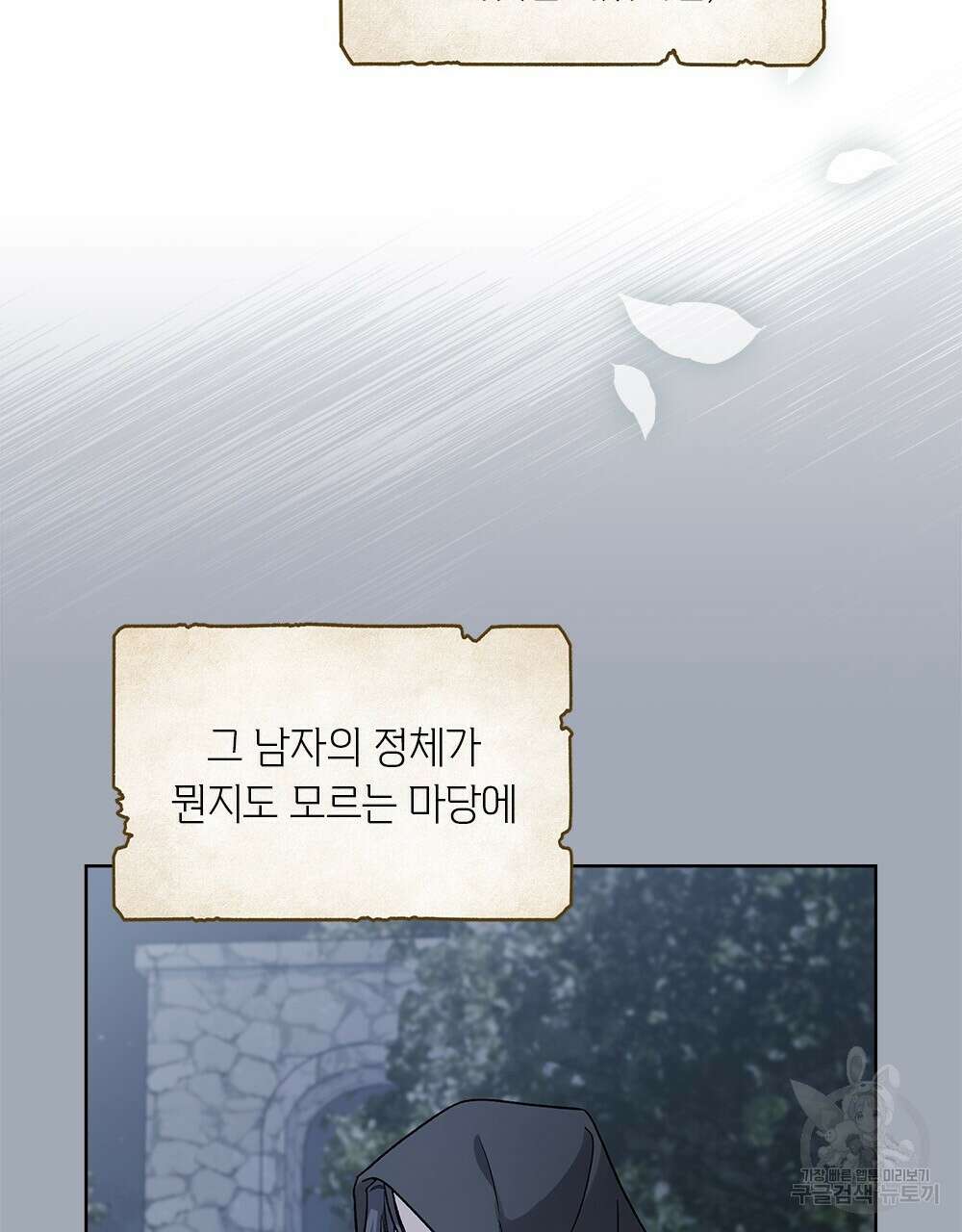 어릿광대의 우울 47화 8