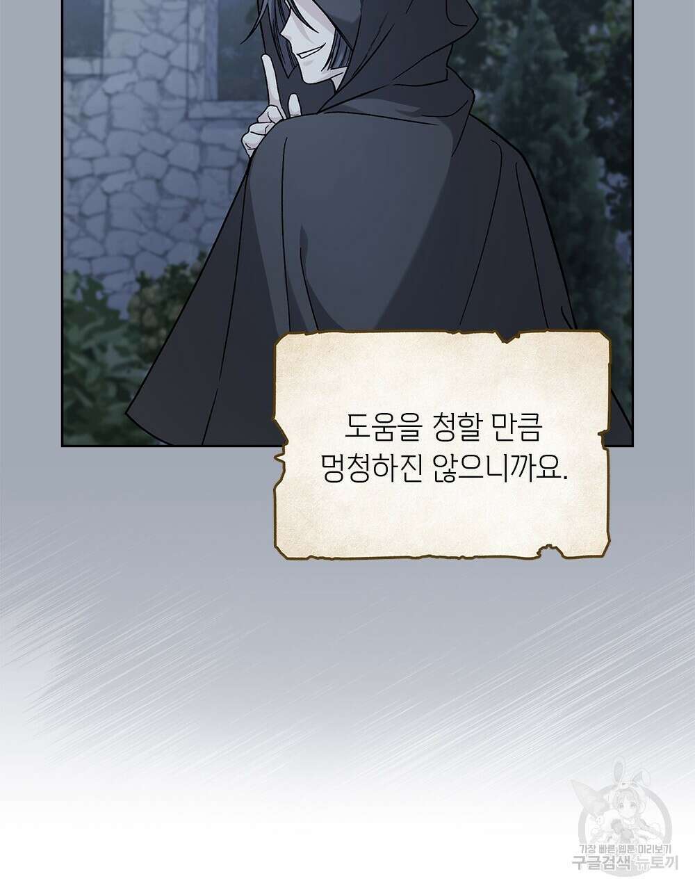 어릿광대의 우울 47화 9