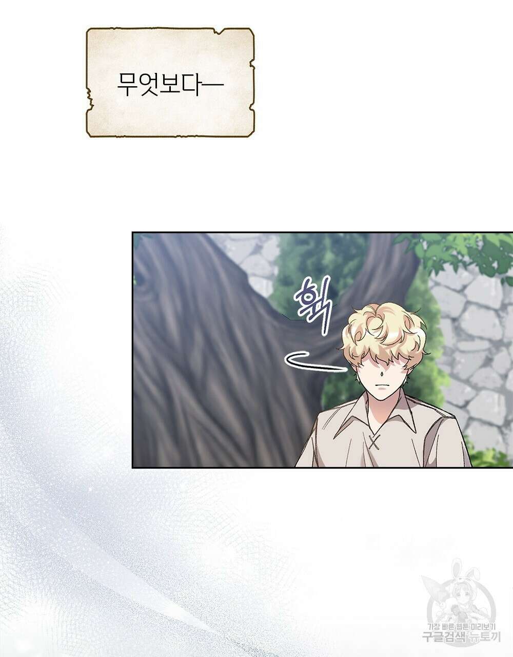어릿광대의 우울 47화 10
