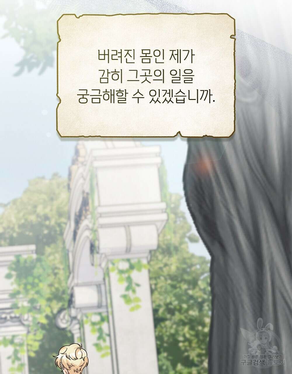 어릿광대의 우울 47화 11