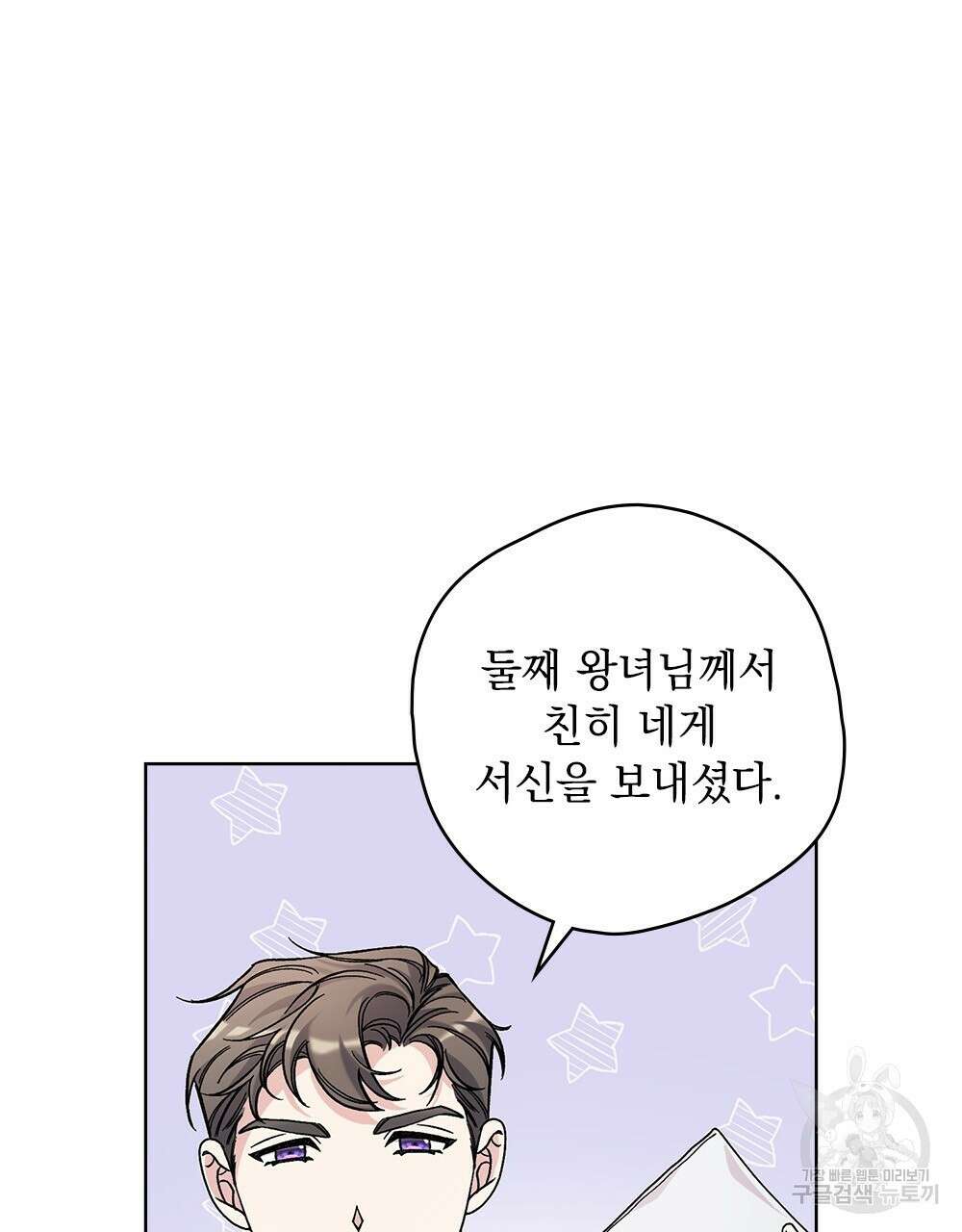 어릿광대의 우울 47화 15