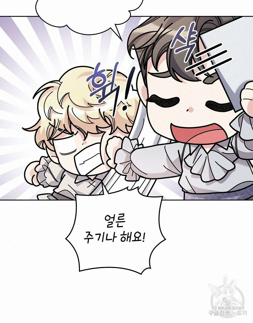 어릿광대의 우울 47화 17