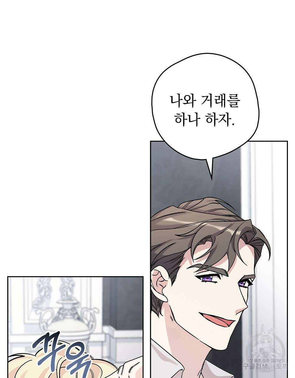 어릿광대의 우울 47화 18