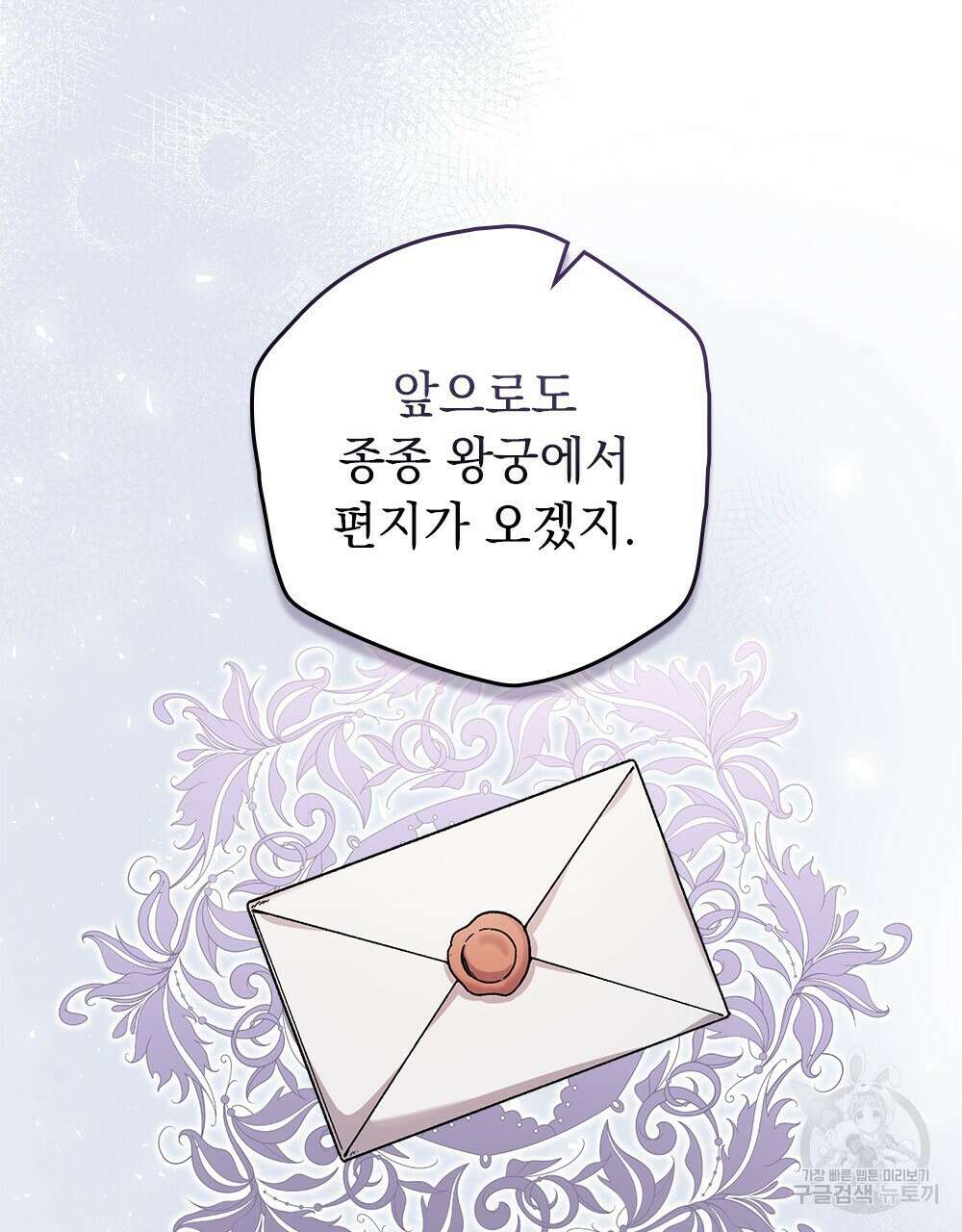 어릿광대의 우울 47화 20