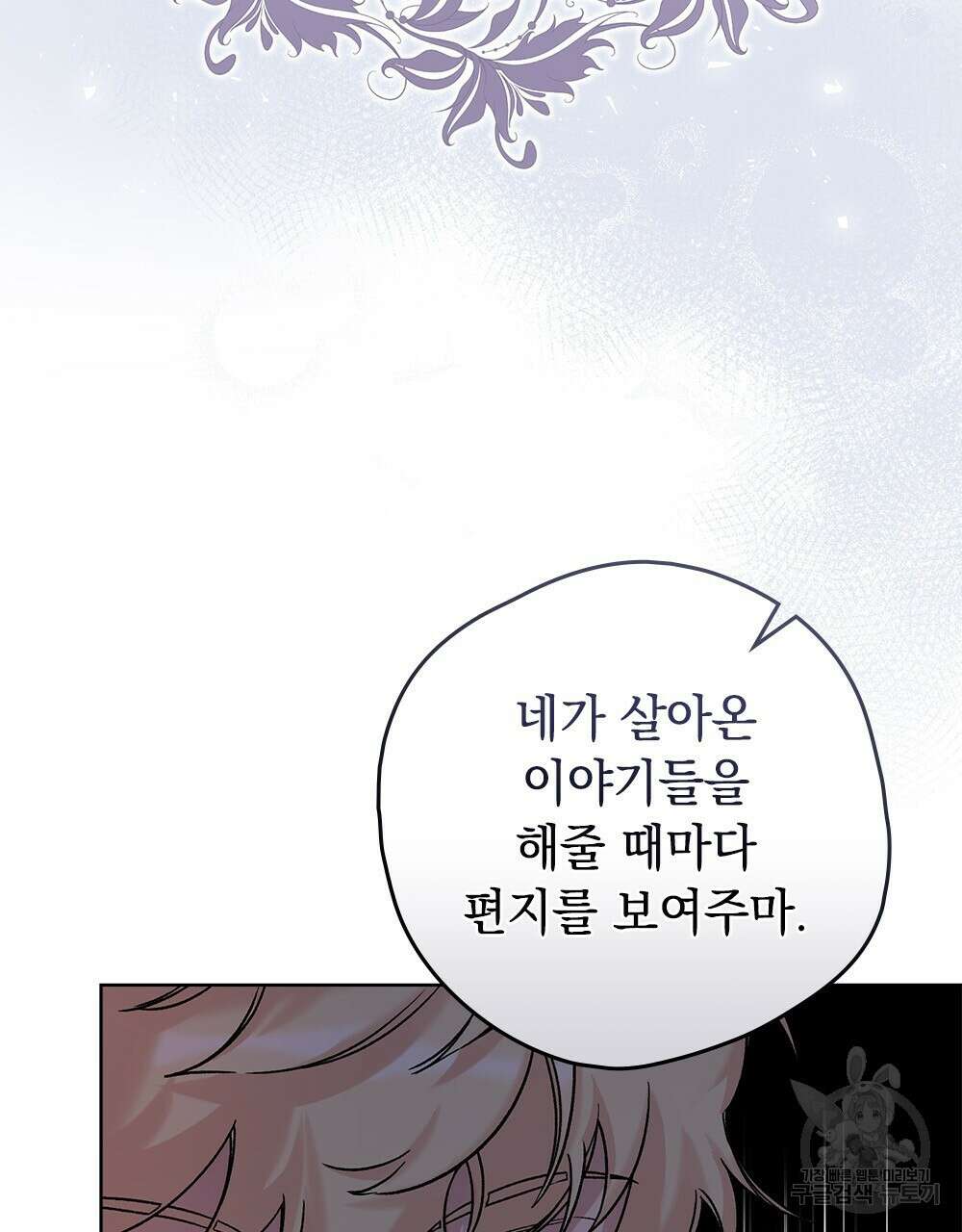 어릿광대의 우울 47화 21