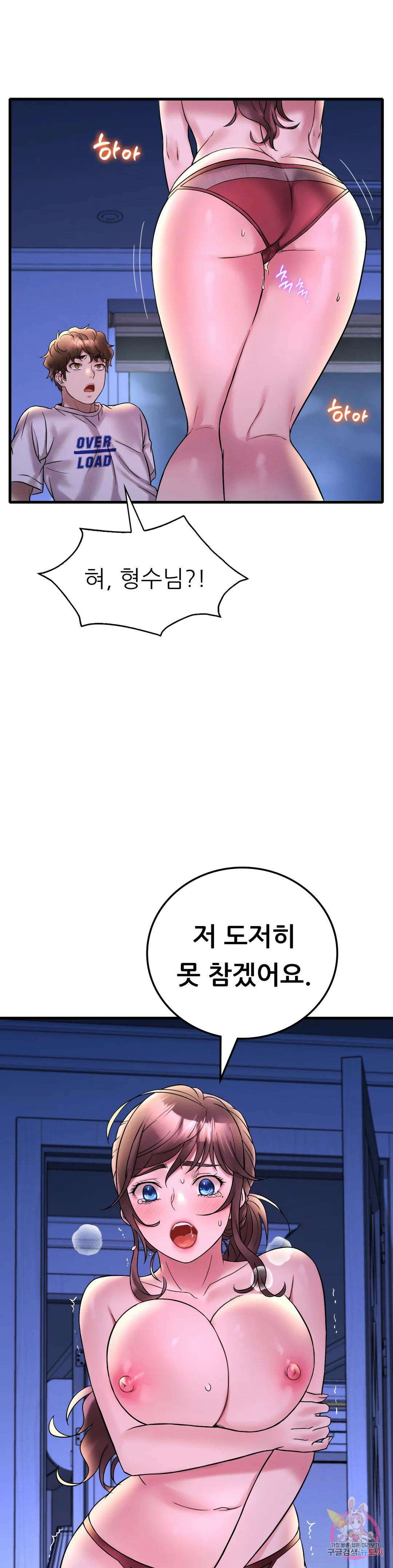 취하고 싶은 그녀 25화 1