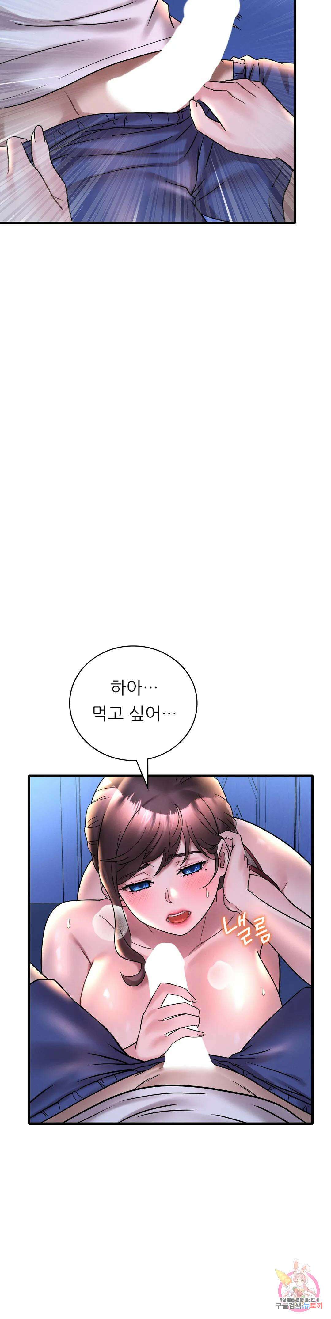 취하고 싶은 그녀 25화 5