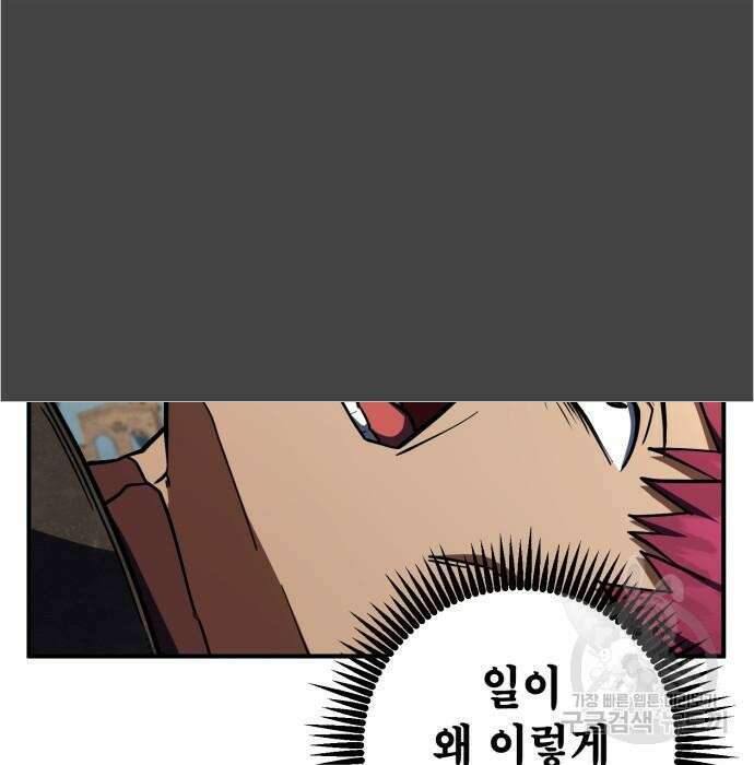 더 해머 26화 5