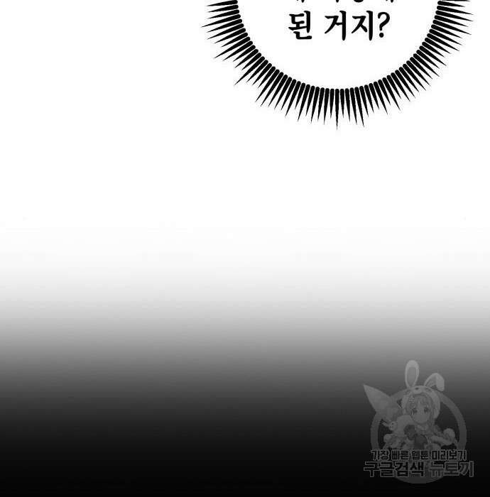 더 해머 26화 6