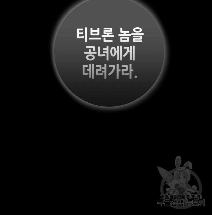 더 해머 26화 8
