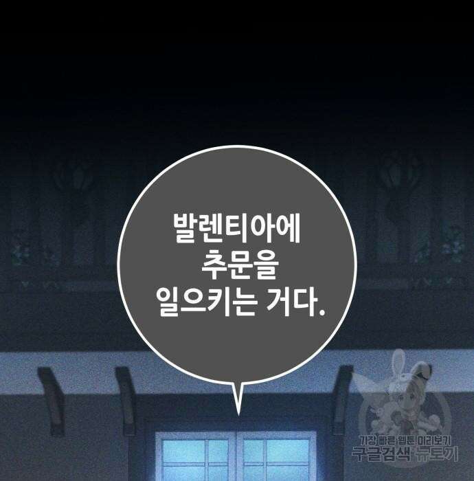 더 해머 26화 9