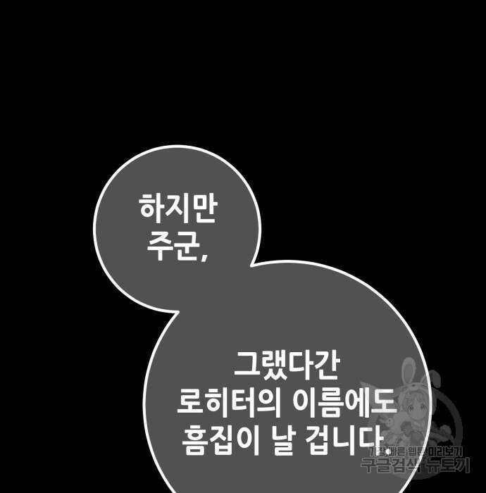 더 해머 26화 13
