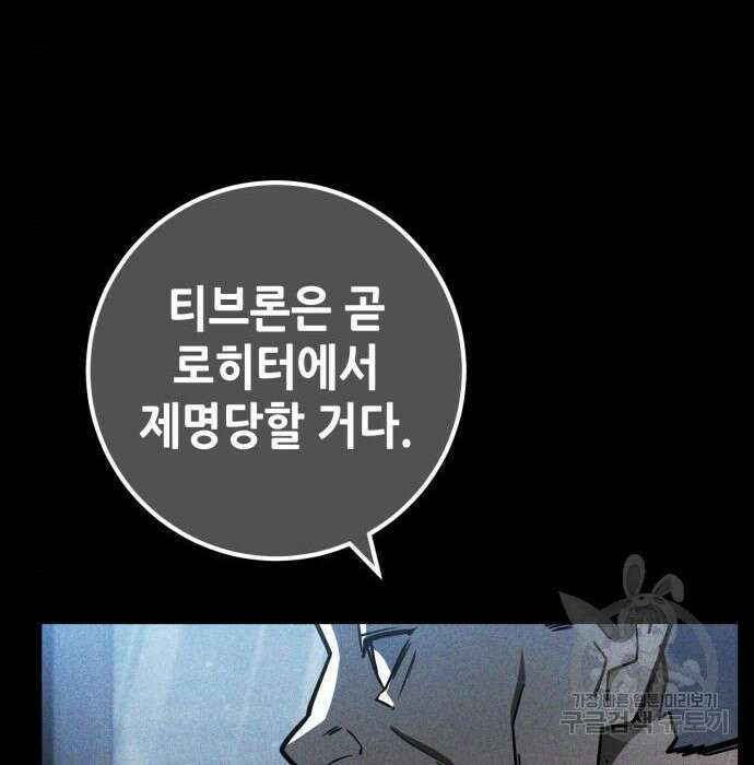 더 해머 26화 16