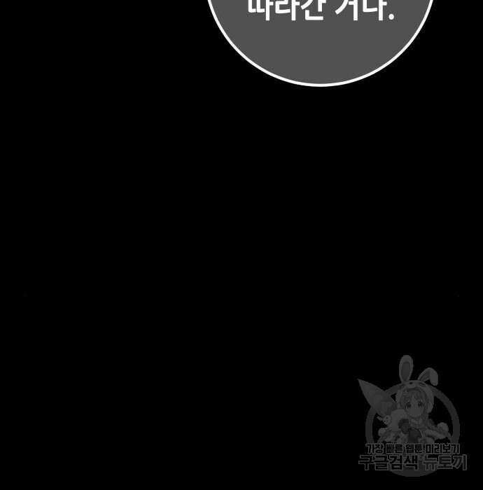 더 해머 26화 23
