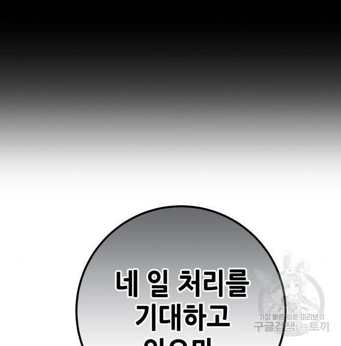더 해머 26화 24