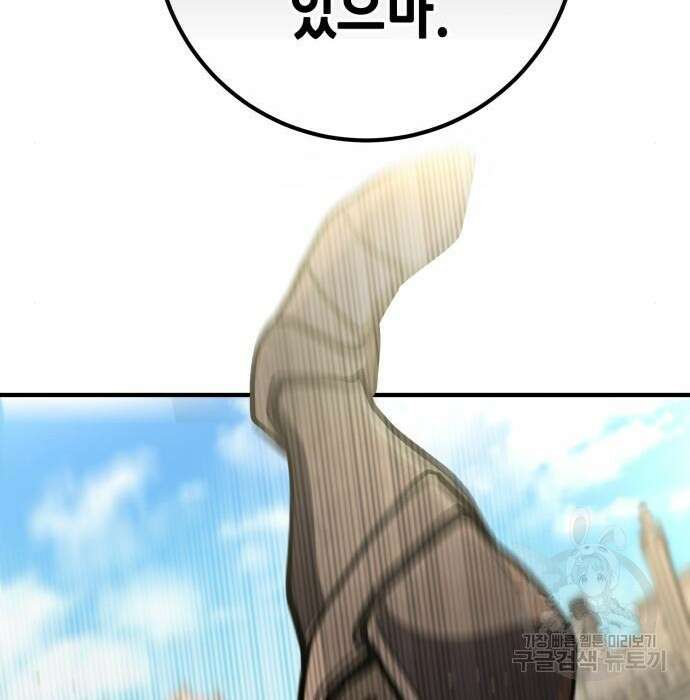 더 해머 26화 25