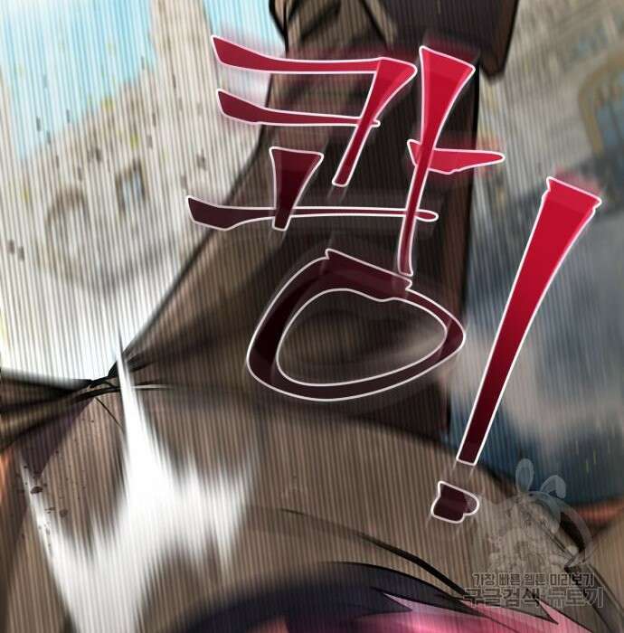 더 해머 26화 26
