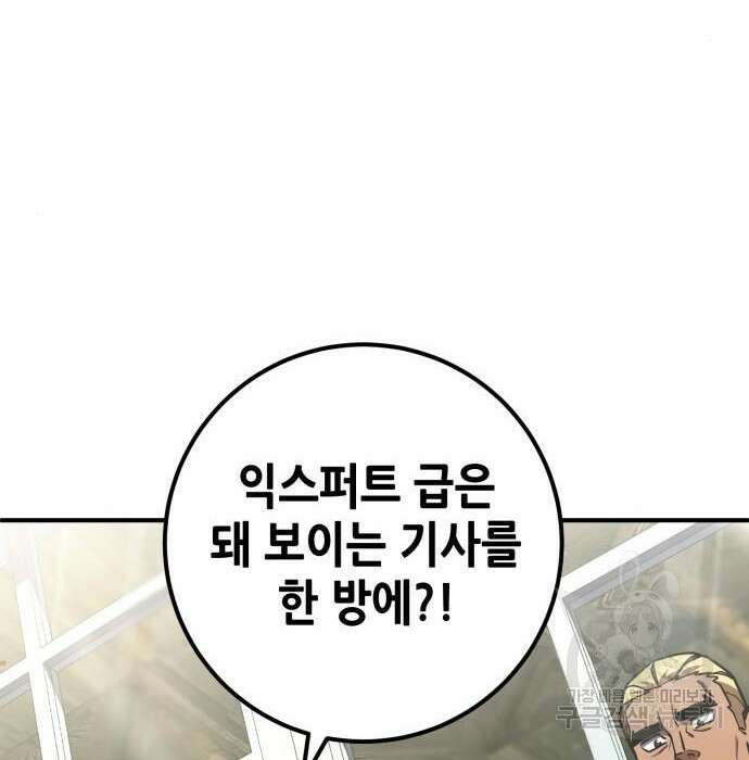 더 해머 26화 33