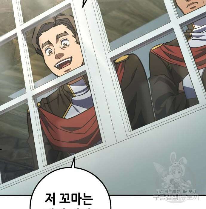 더 해머 26화 34