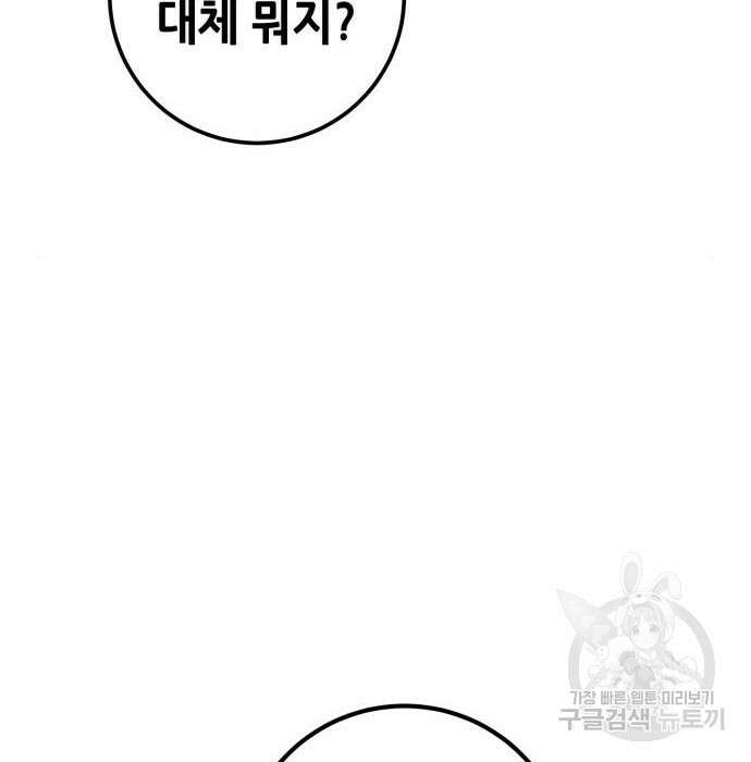 더 해머 26화 35