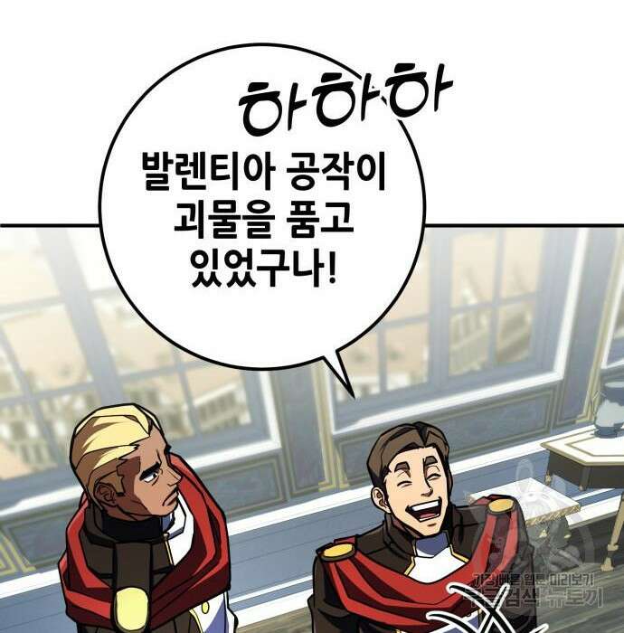 더 해머 26화 39