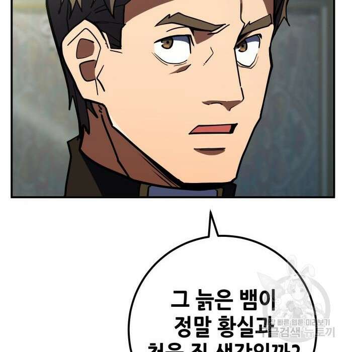 더 해머 26화 45
