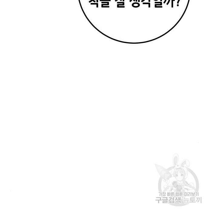 더 해머 26화 46