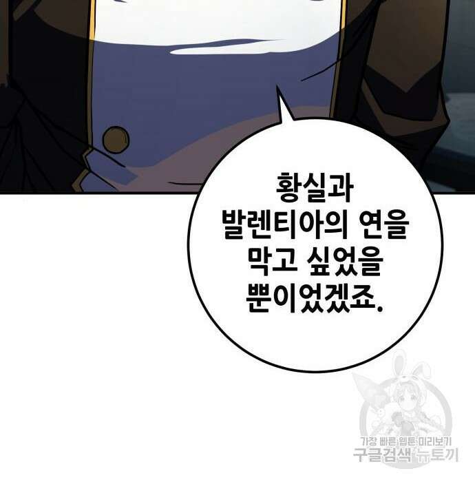 더 해머 26화 49