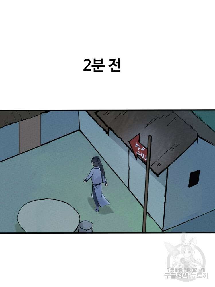 레벨업하기 싫은 영급무사 26화 3