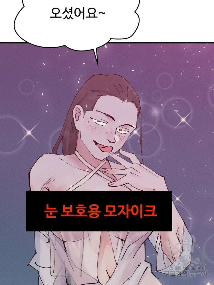 레벨업하기 싫은 영급무사 26화 13