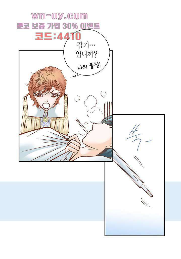 100의 그녀 56화 4