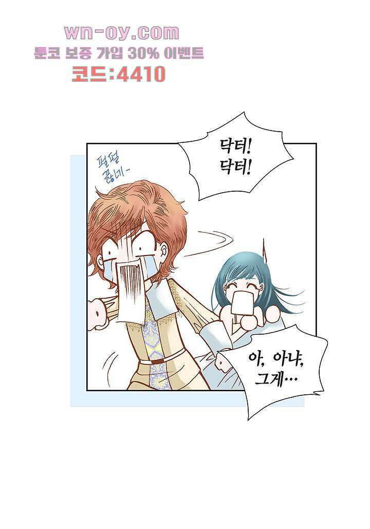 100의 그녀 56화 5
