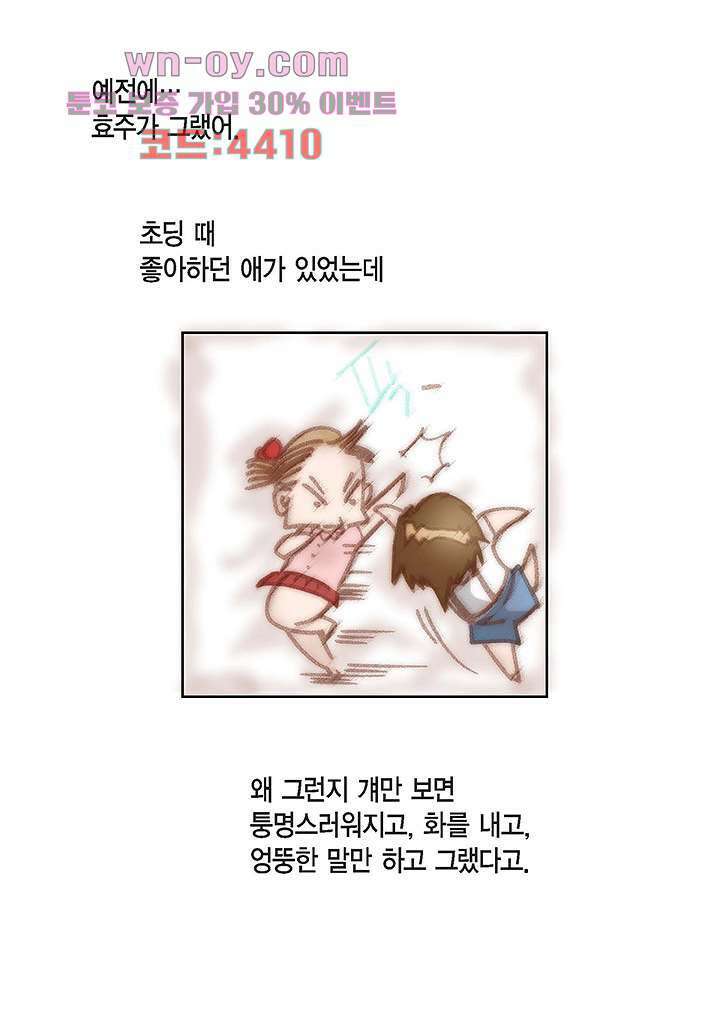100의 그녀 56화 7
